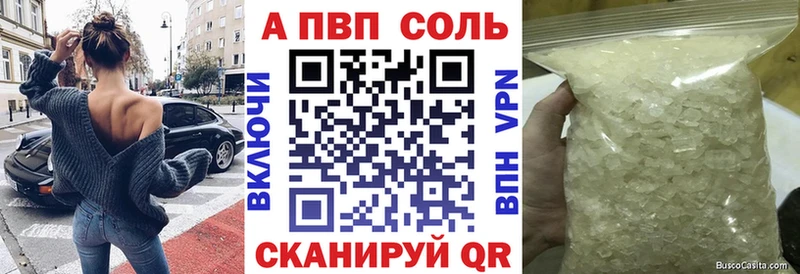 A-PVP крисы CK  сколько стоит  Александровск 