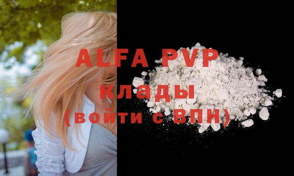 ALPHA-PVP Новокубанск