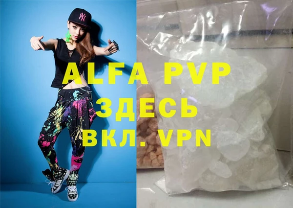 ALPHA-PVP Новокубанск