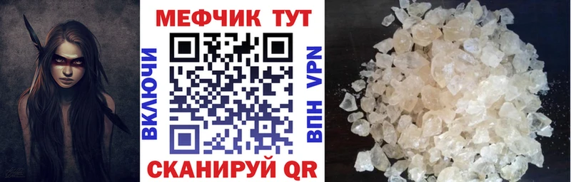 купить закладку Александровск Меф мука