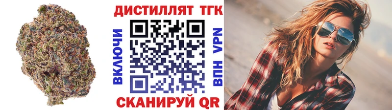 Дистиллят ТГК концентрат  продажа наркотиков  Александровск 